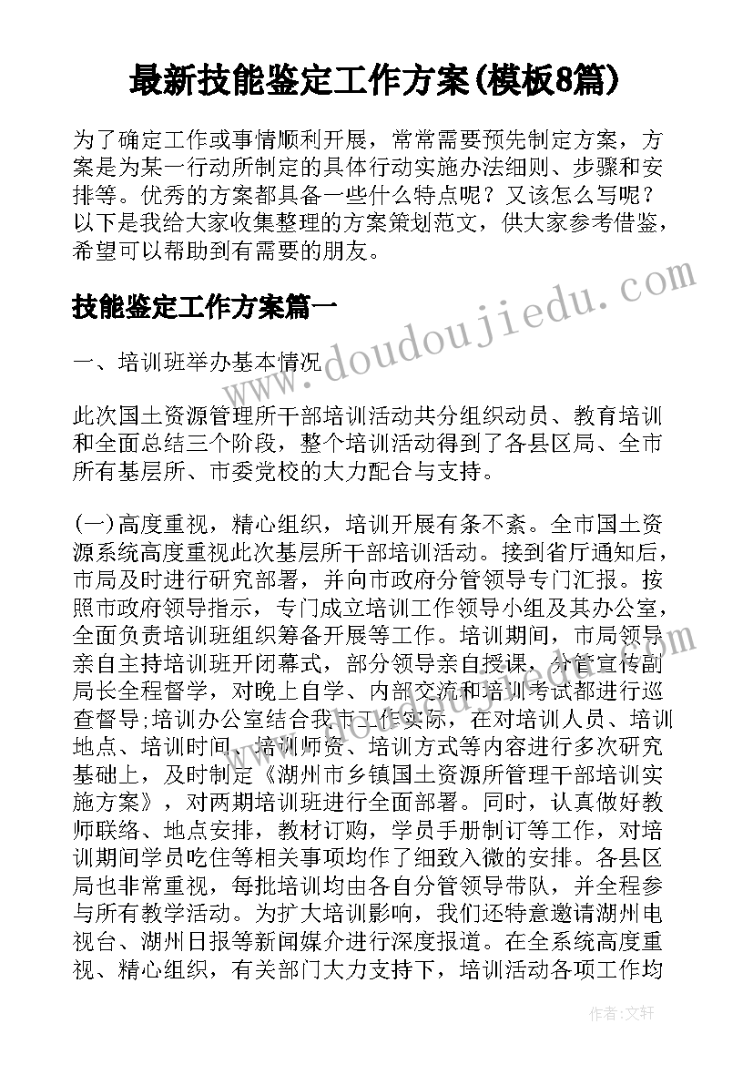 小班雪绒花教案反思 幼儿园小班教学反思(实用7篇)