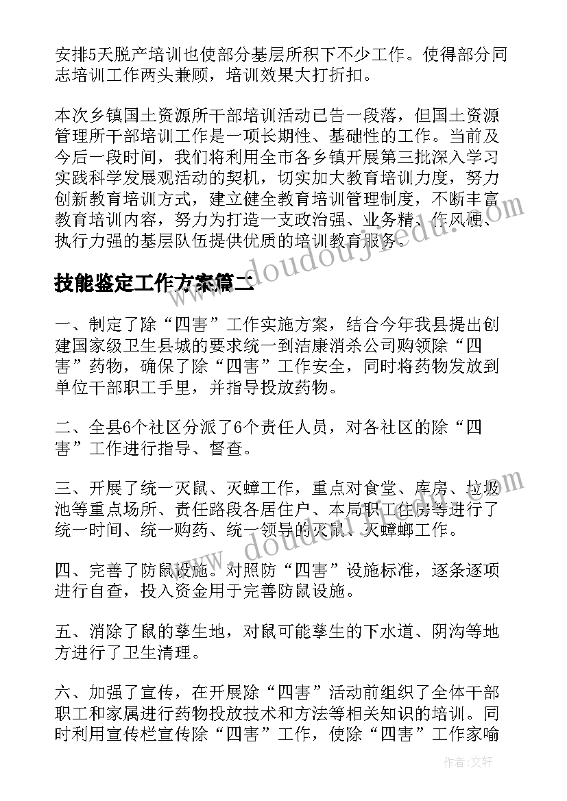 小班雪绒花教案反思 幼儿园小班教学反思(实用7篇)