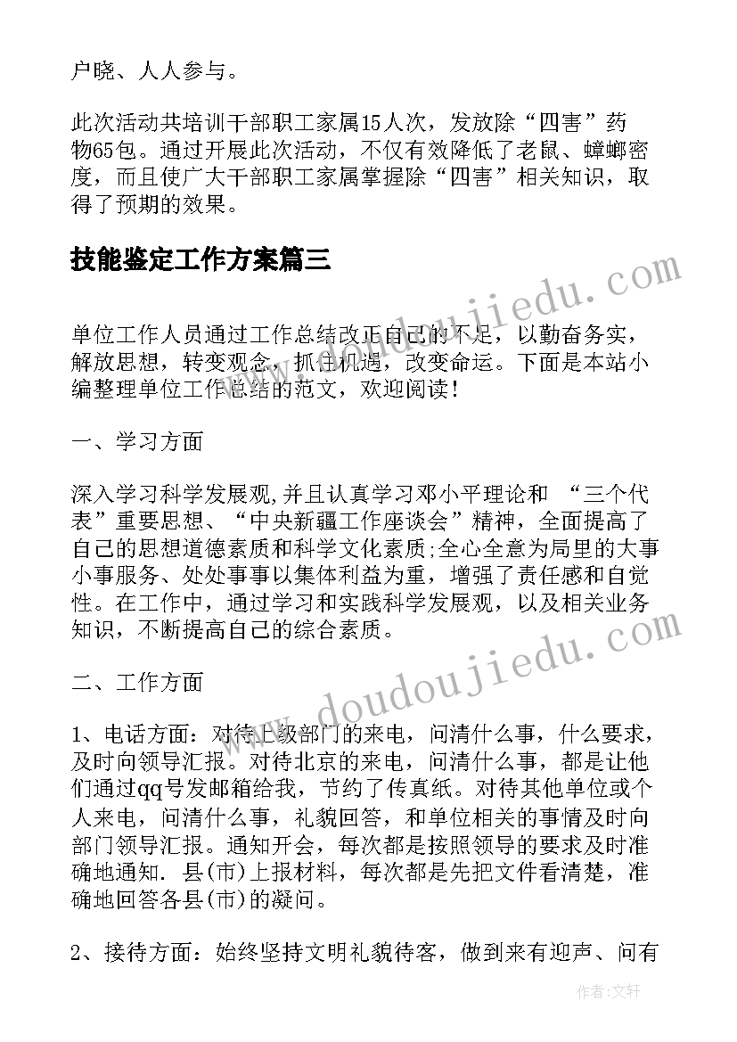 小班雪绒花教案反思 幼儿园小班教学反思(实用7篇)