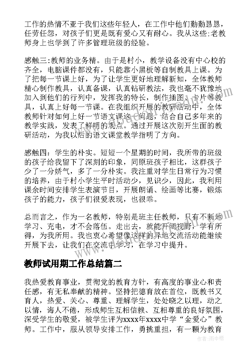 2023年给新班主任培训的发言稿(通用5篇)