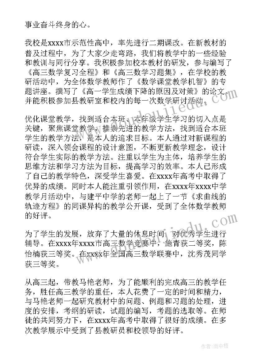 2023年给新班主任培训的发言稿(通用5篇)