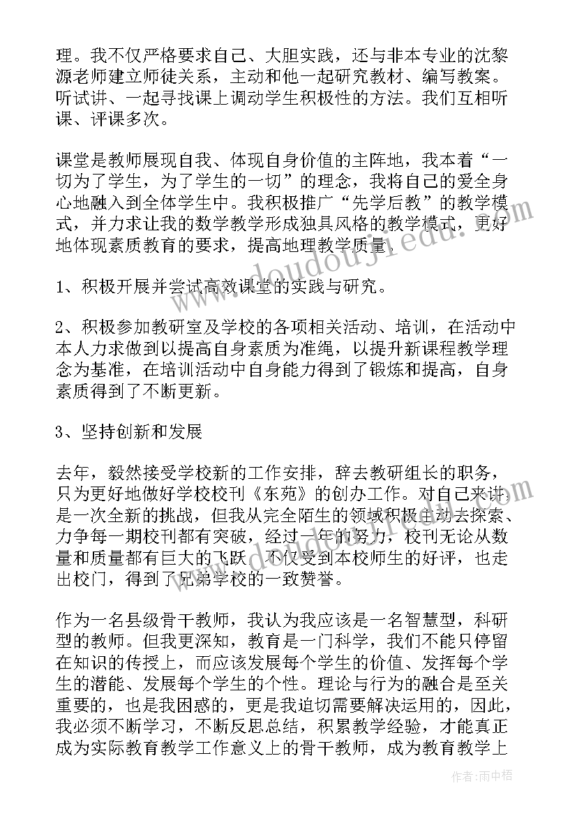 2023年给新班主任培训的发言稿(通用5篇)