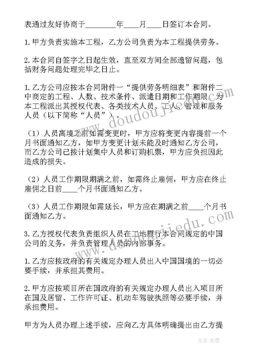 最新学徒工劳务合同(模板10篇)