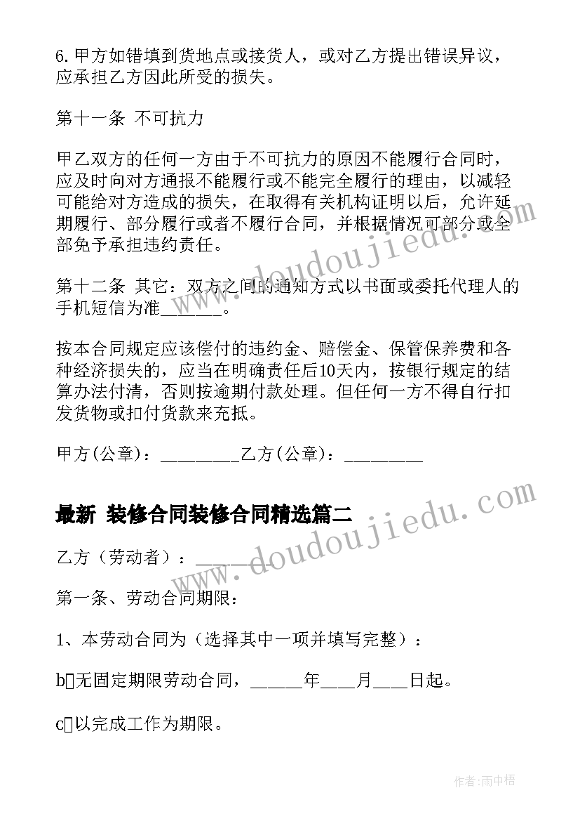 闹新春教案大班 迎新春趣味活动方案(通用9篇)