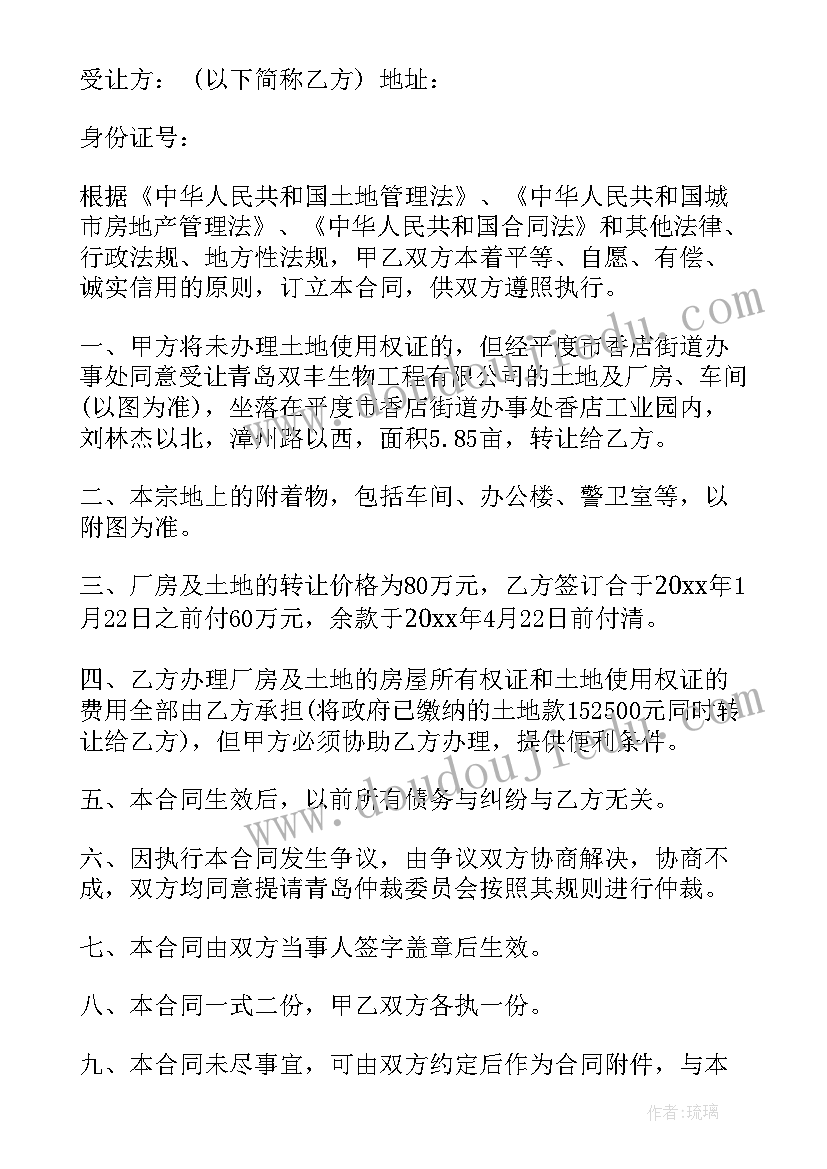 2023年鱼塘转让合同才合法 鱼塘转让合同(优质9篇)