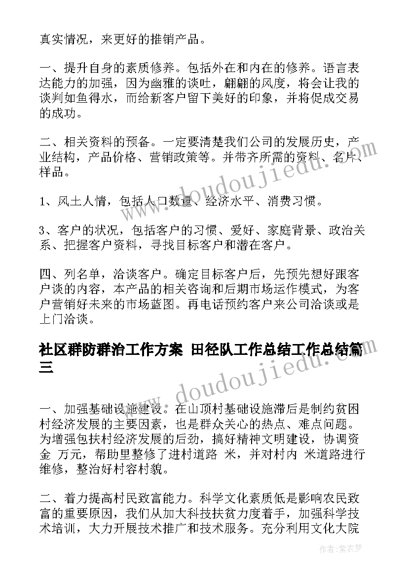 2023年幼儿大班计划总结 幼儿大班教学计划(优秀6篇)