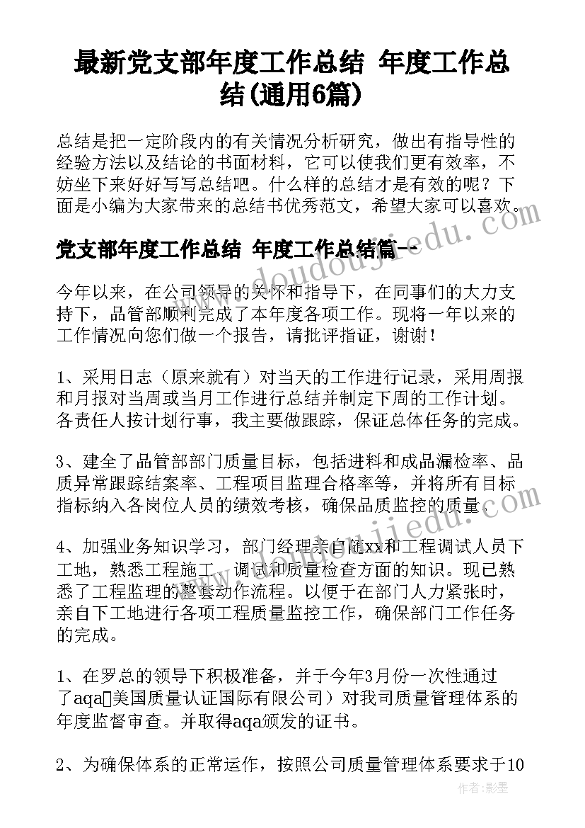 唐上君心得体会 AE心得体会AE心得体会(通用6篇)