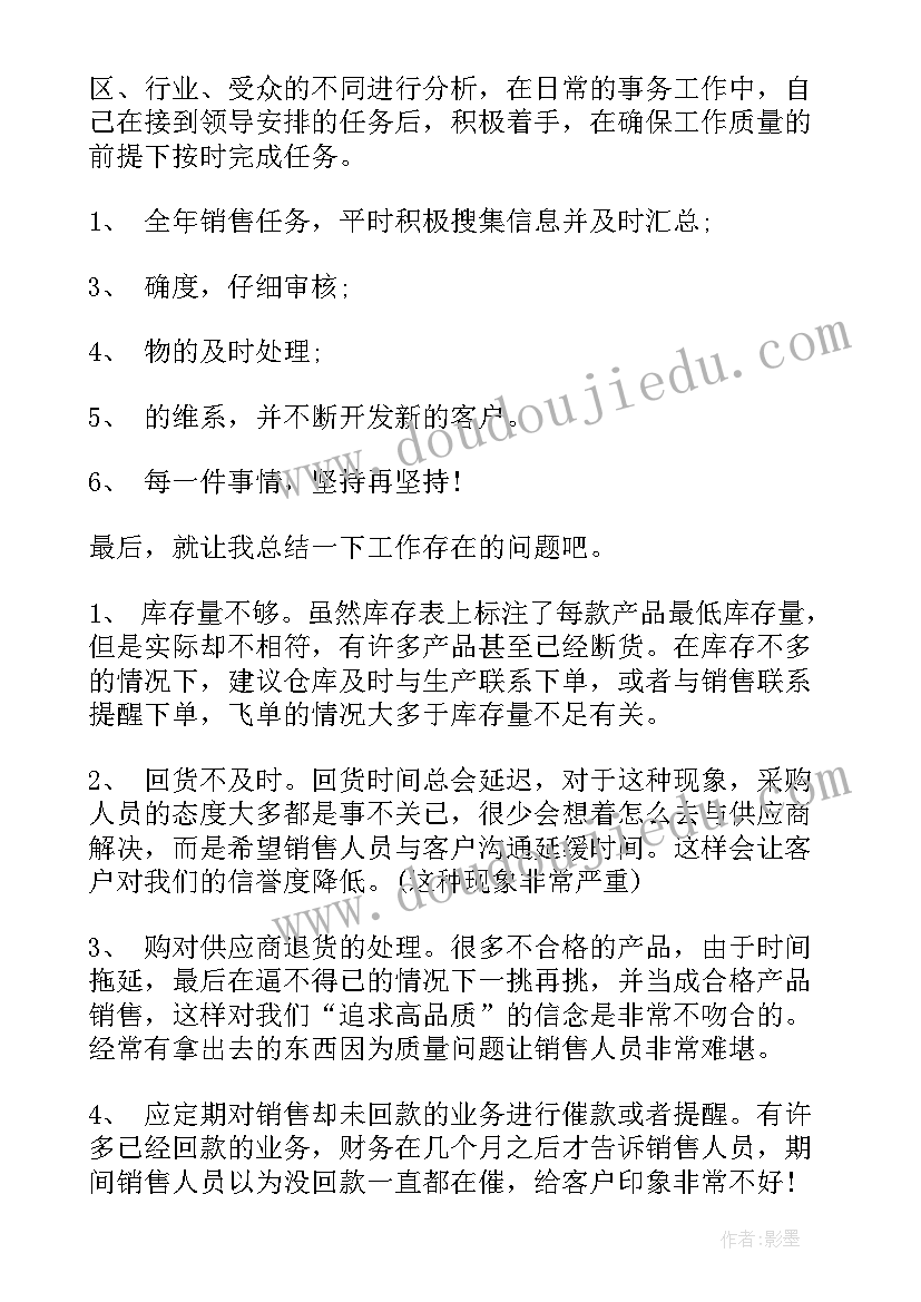 唐上君心得体会 AE心得体会AE心得体会(通用6篇)