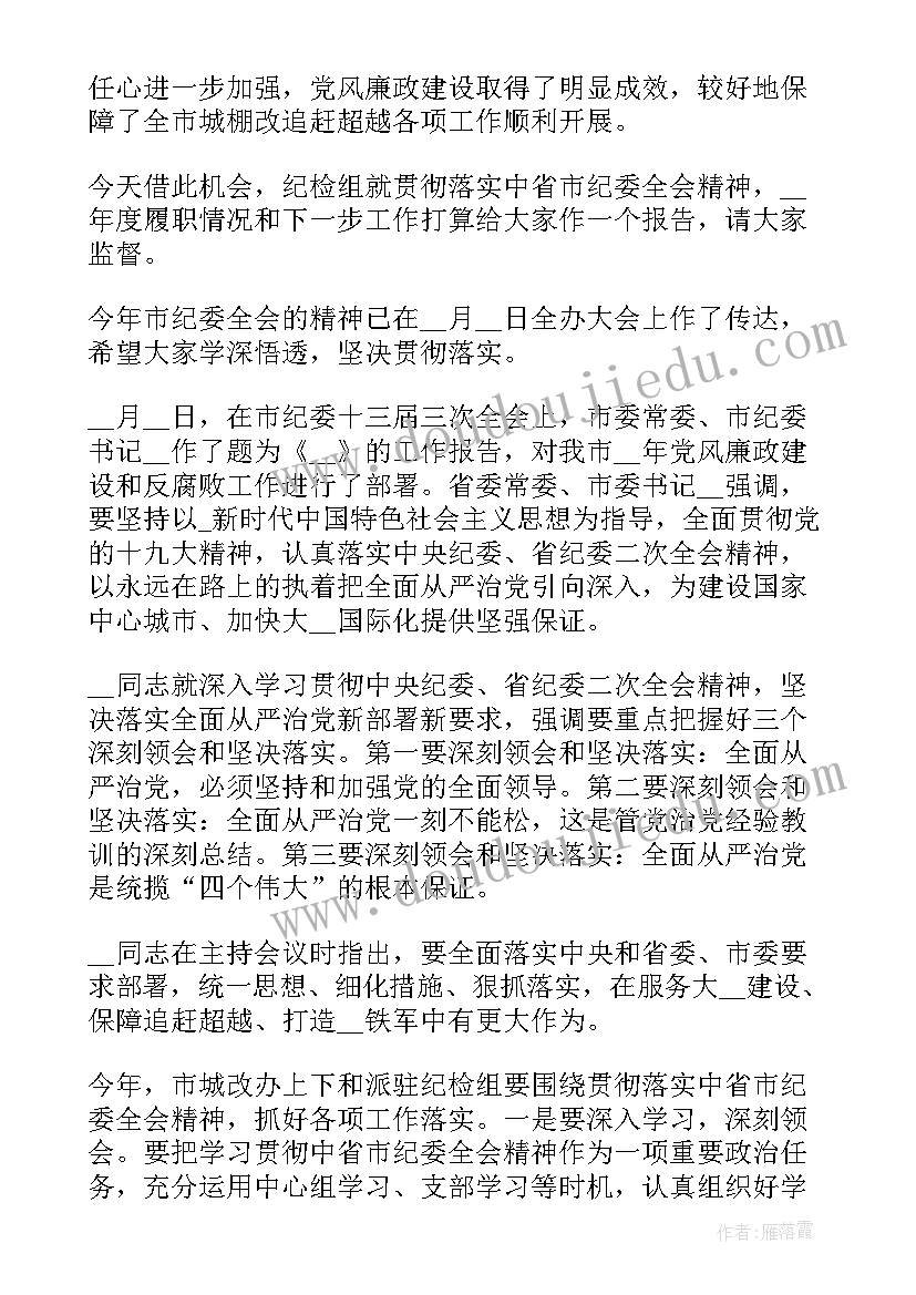 2023年森林公安专项行动工作总结(模板5篇)