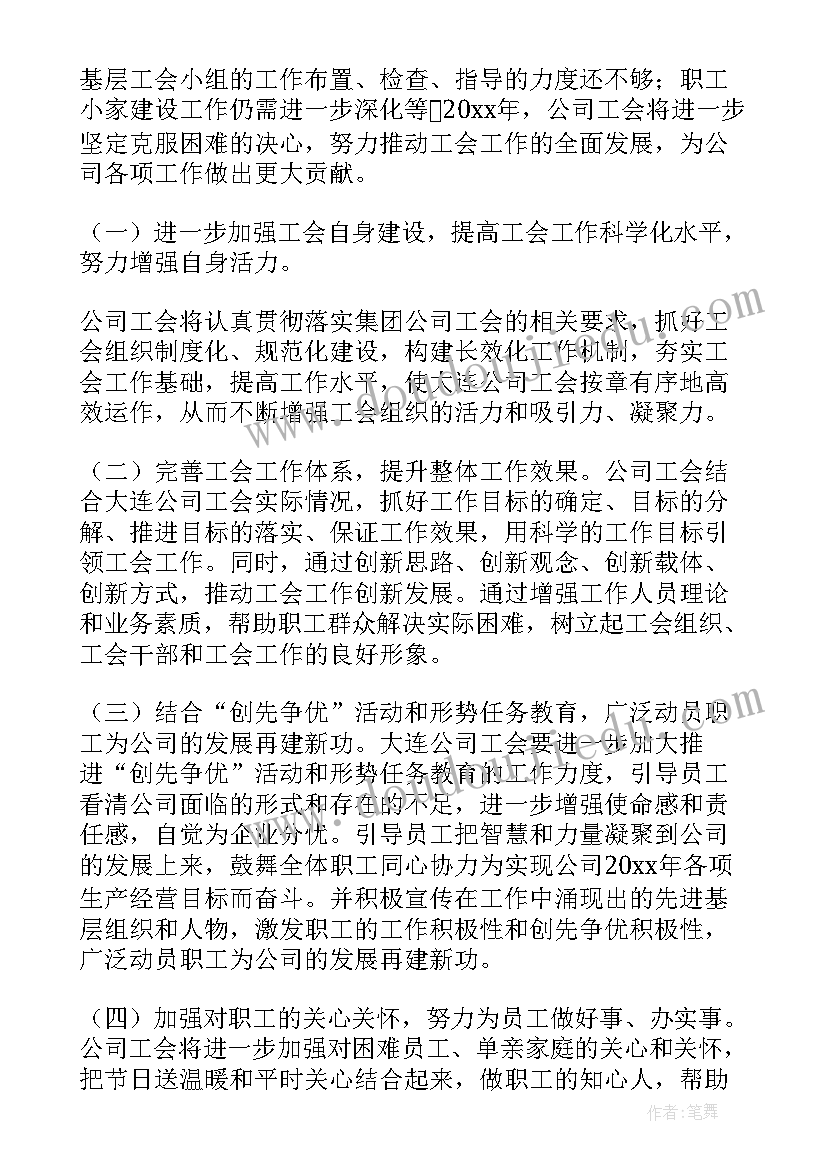 2023年企业职业技能人才工作总结 企业人才工作半年工作总结(汇总5篇)