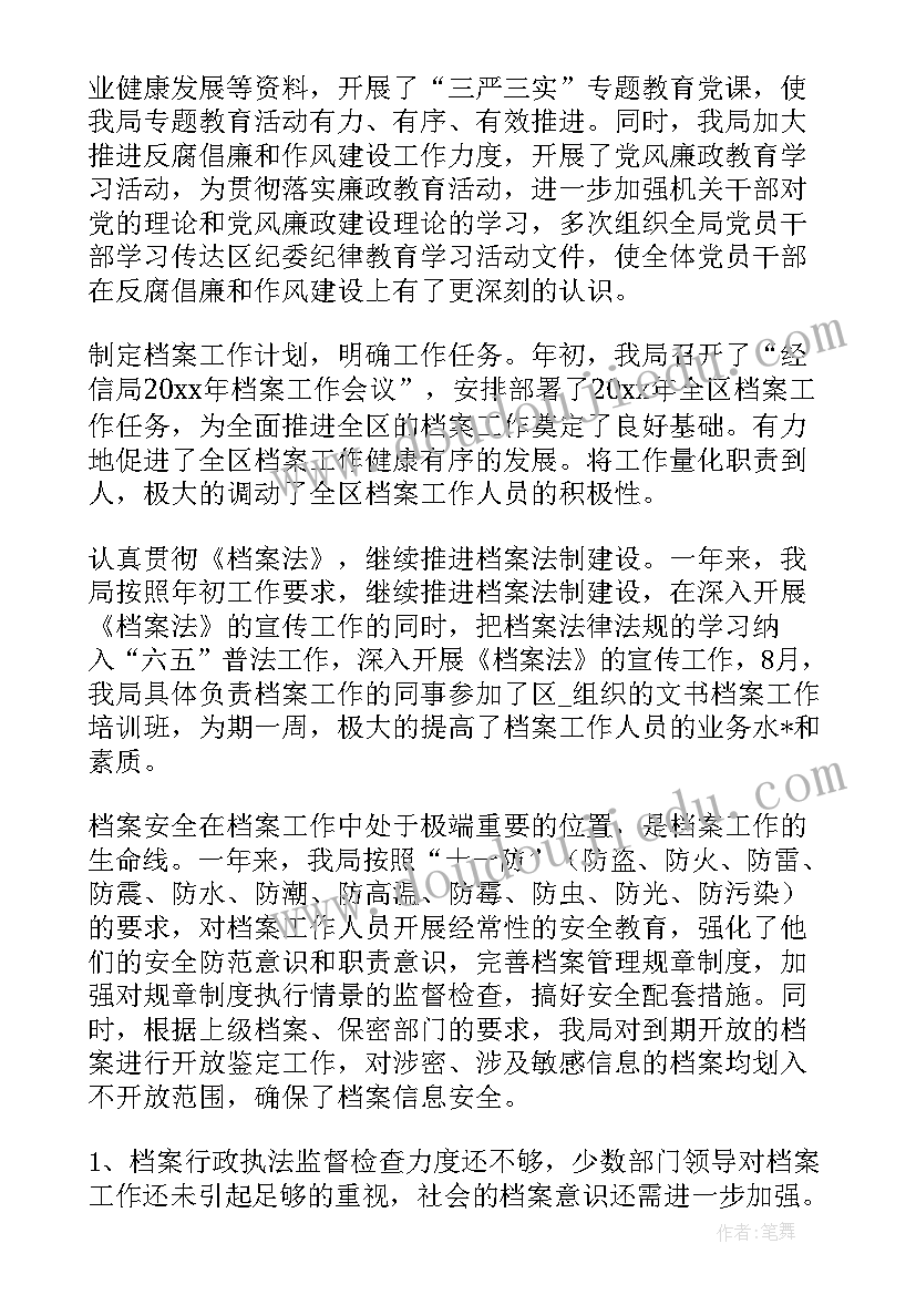 2023年企业职业技能人才工作总结 企业人才工作半年工作总结(汇总5篇)