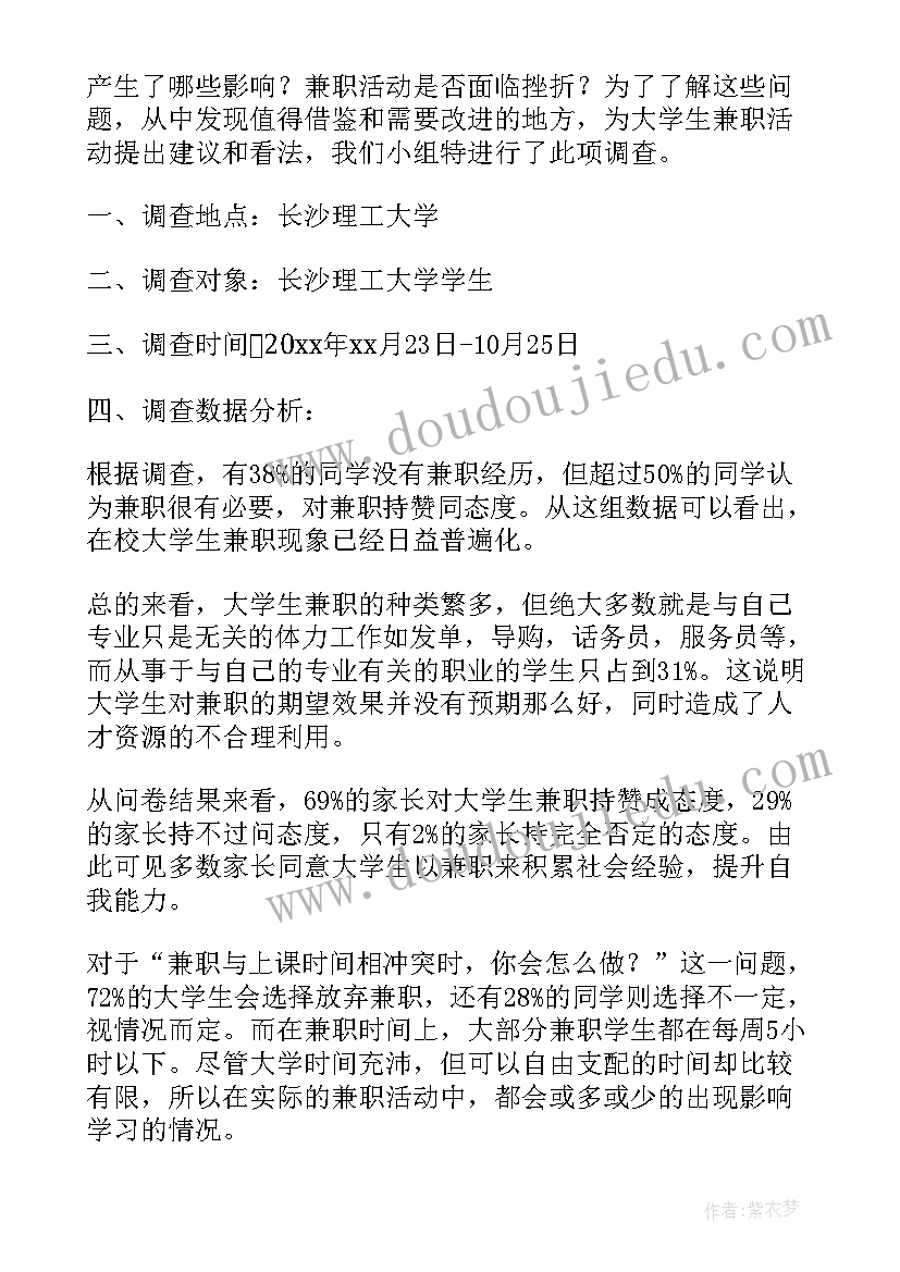 最新马原第一章感悟 马原社会实践报告(模板9篇)