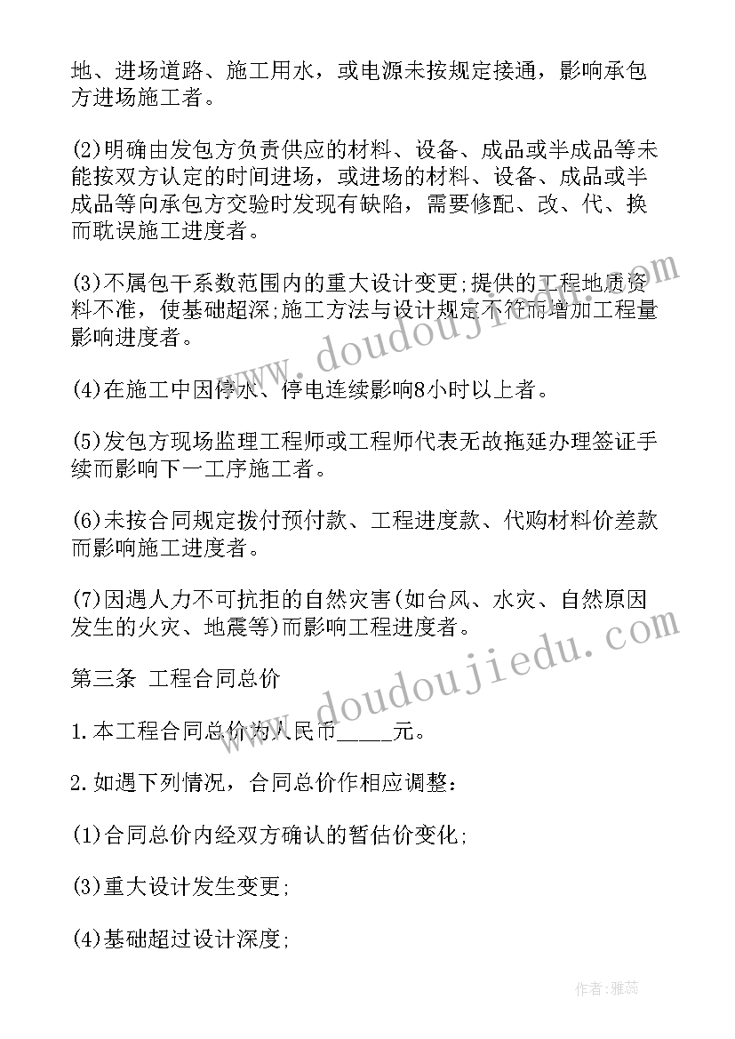 建筑工程农民工劳务合同书 建筑工程合同(模板9篇)