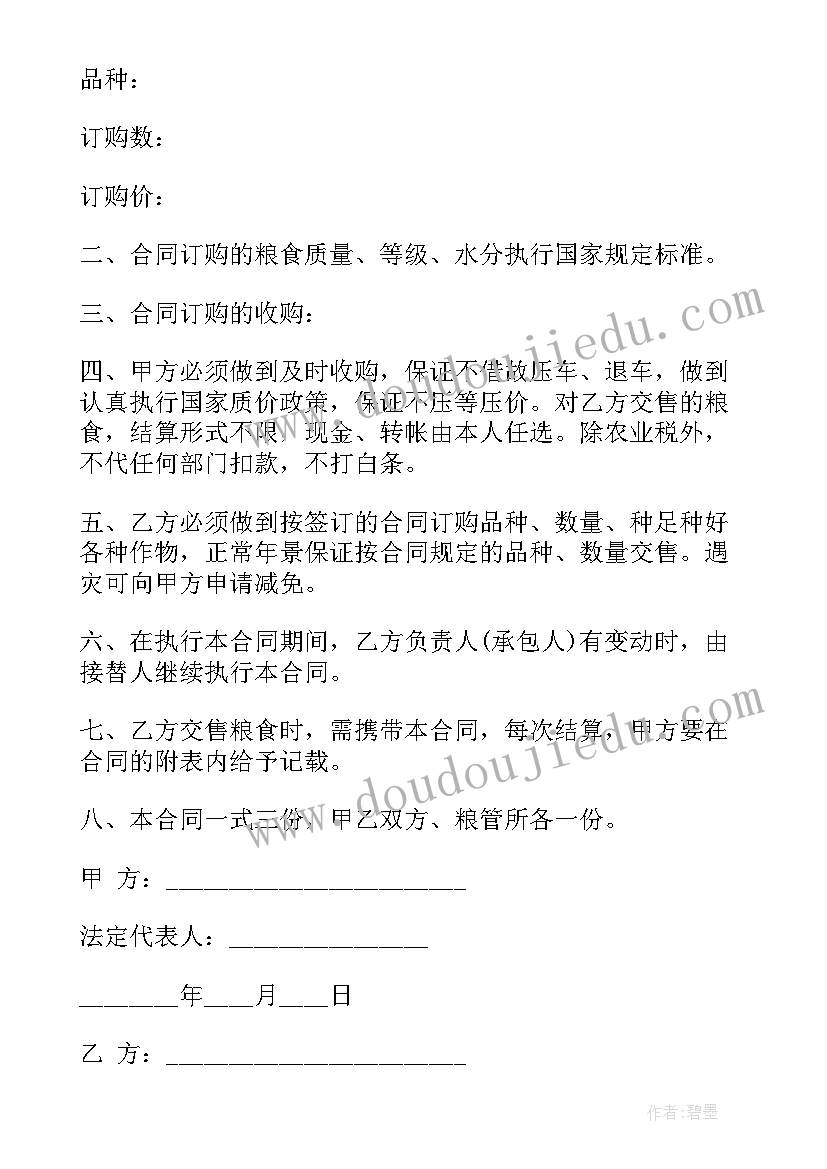 2023年烤炉购买合同 购买合同(大全6篇)