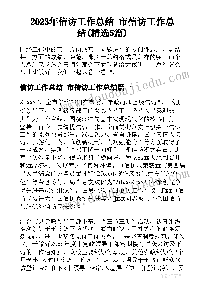 2023年小学美术玩泥巴教案 美术教学反思(优秀6篇)