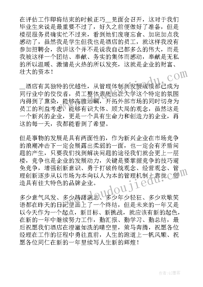 2023年家电销售年终总结及明年计划(实用5篇)