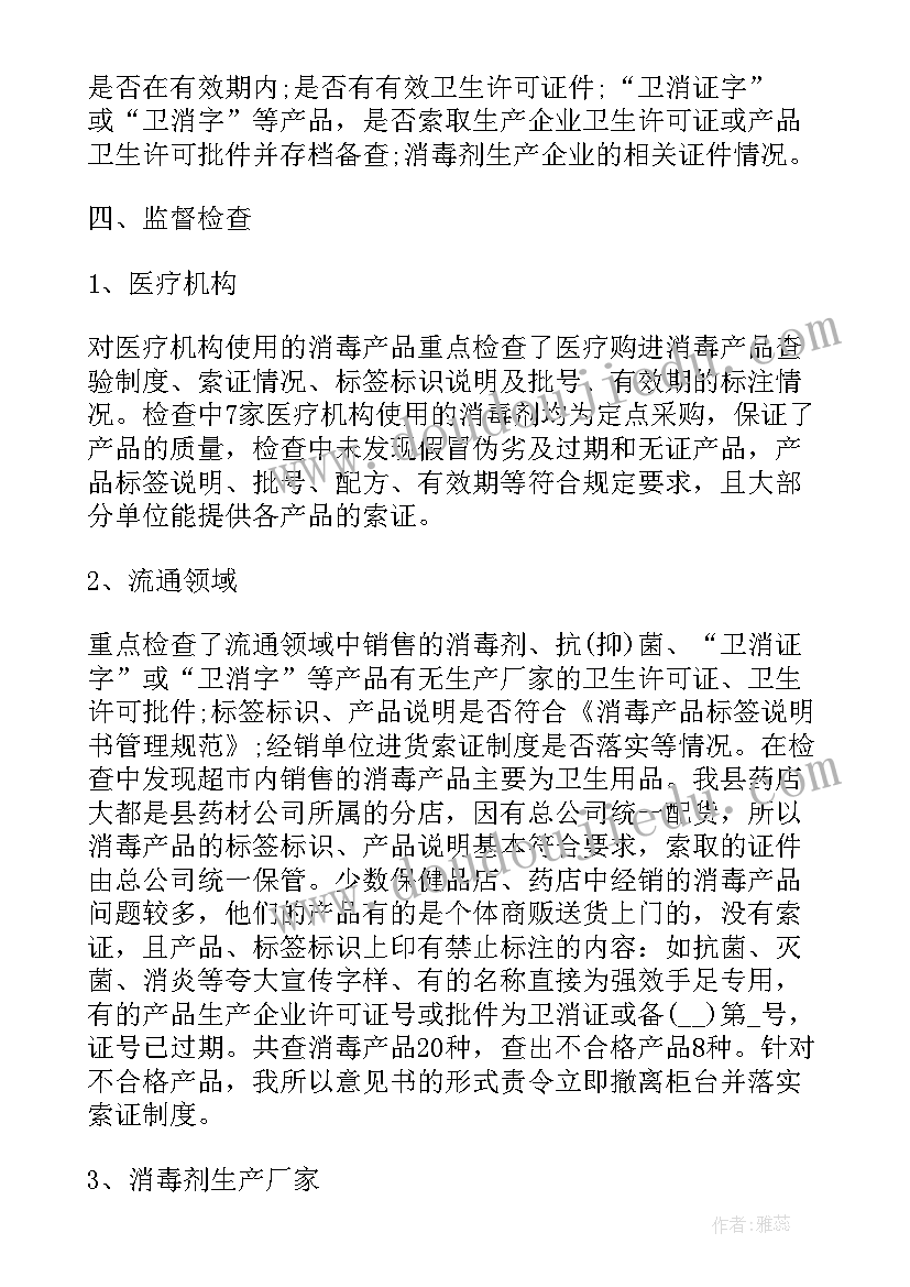 五清工作汇报(模板5篇)