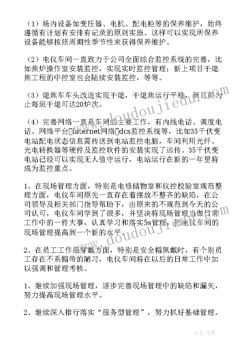 2023年外包车间工作总结报告 车间工作总结(精选5篇)