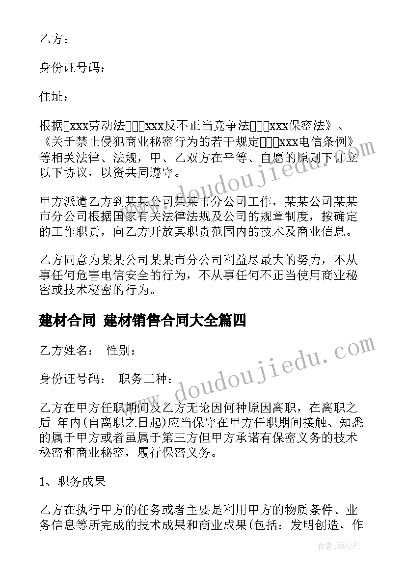 租房协议书格式要求(优秀5篇)