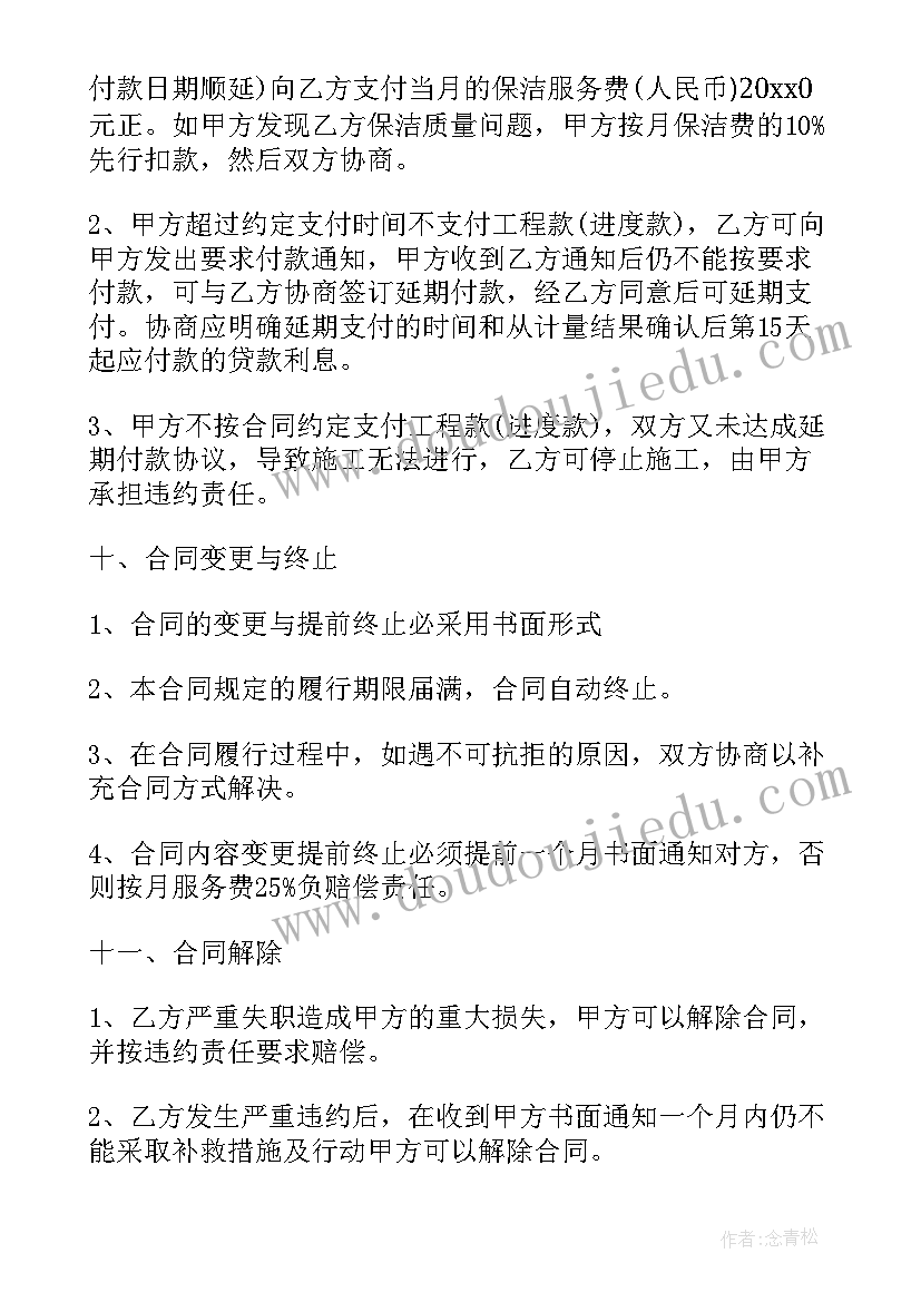 最新单位就餐协议合同(优质8篇)