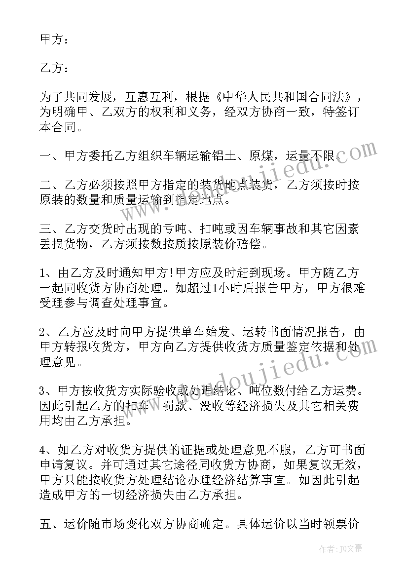 2023年商务合作协议合同(通用5篇)