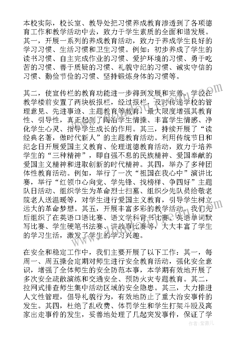 2023年教育教学思想工作总结 教育教学反思(优秀7篇)