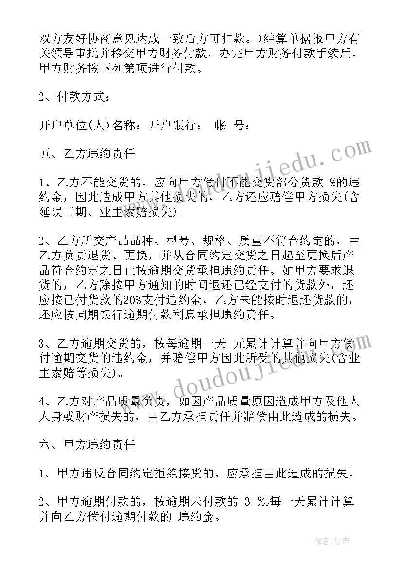 2023年果树苗木定购合同(汇总6篇)