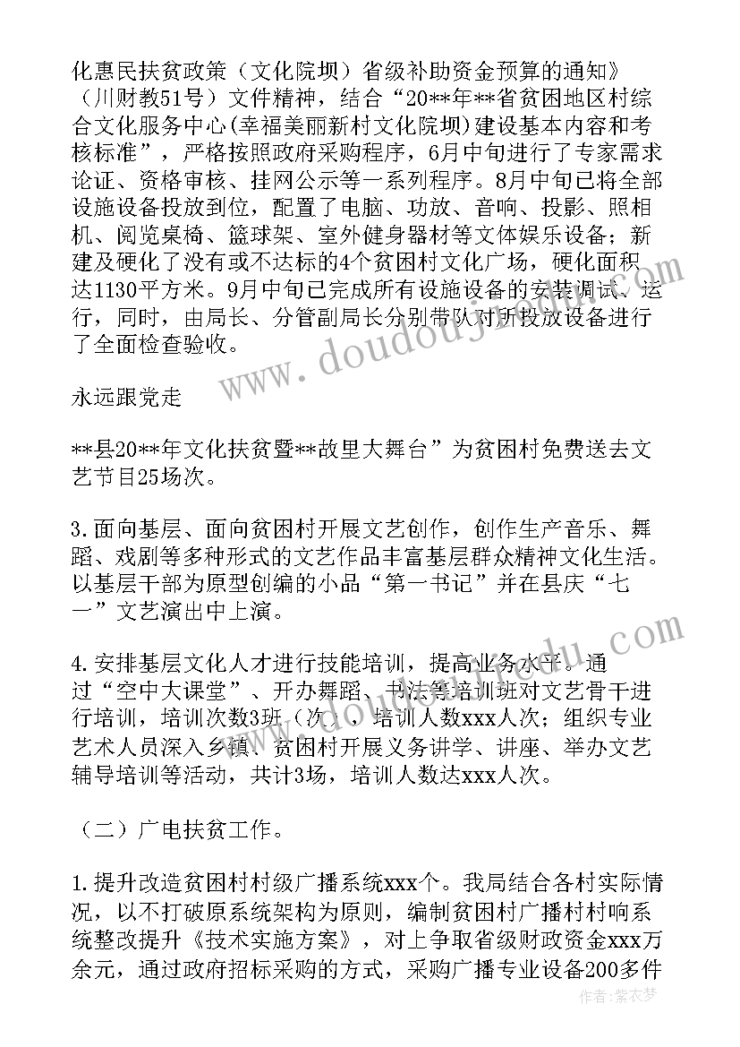 2023年电网脱贫攻坚心得体会(通用8篇)