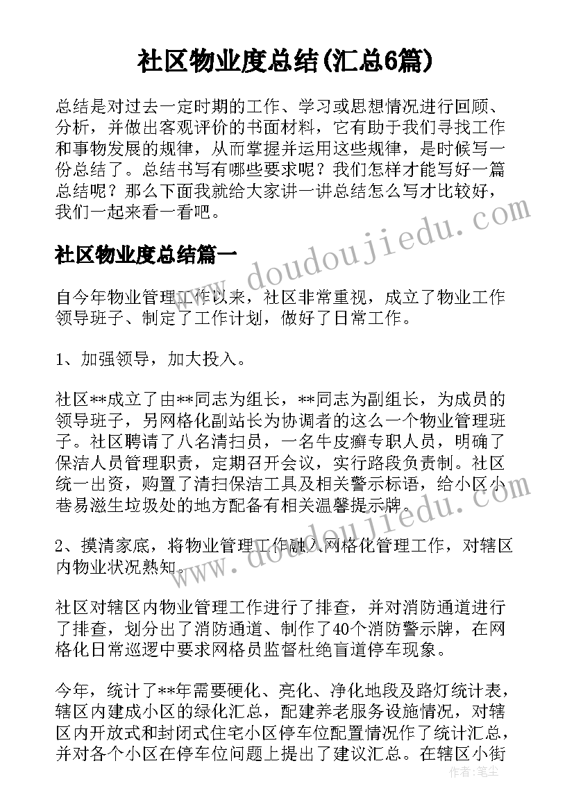 最新部门思想政治工作汇报材料 思想政治工作经验汇报材料(精选5篇)