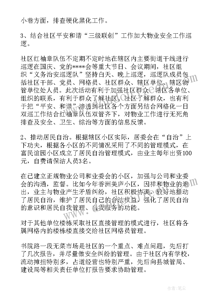 最新部门思想政治工作汇报材料 思想政治工作经验汇报材料(精选5篇)