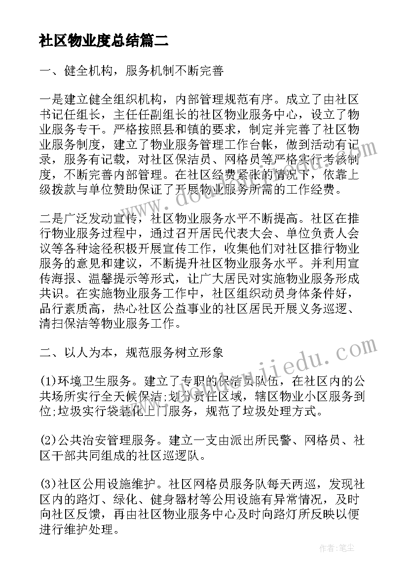 最新部门思想政治工作汇报材料 思想政治工作经验汇报材料(精选5篇)