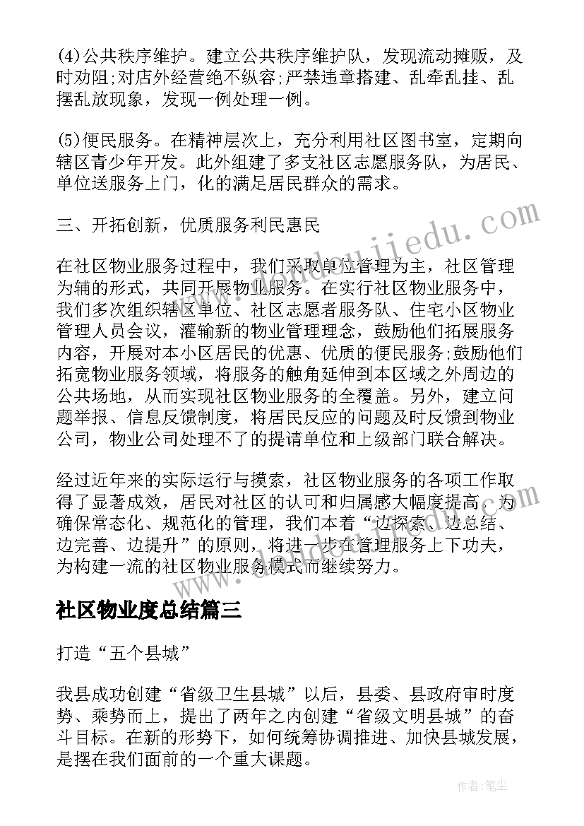 最新部门思想政治工作汇报材料 思想政治工作经验汇报材料(精选5篇)