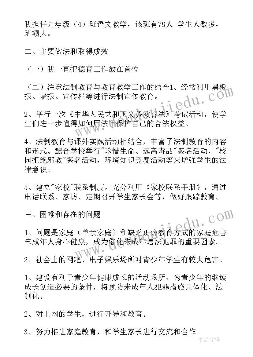 2023年蚯蚓的选择教学反思与评价(模板7篇)