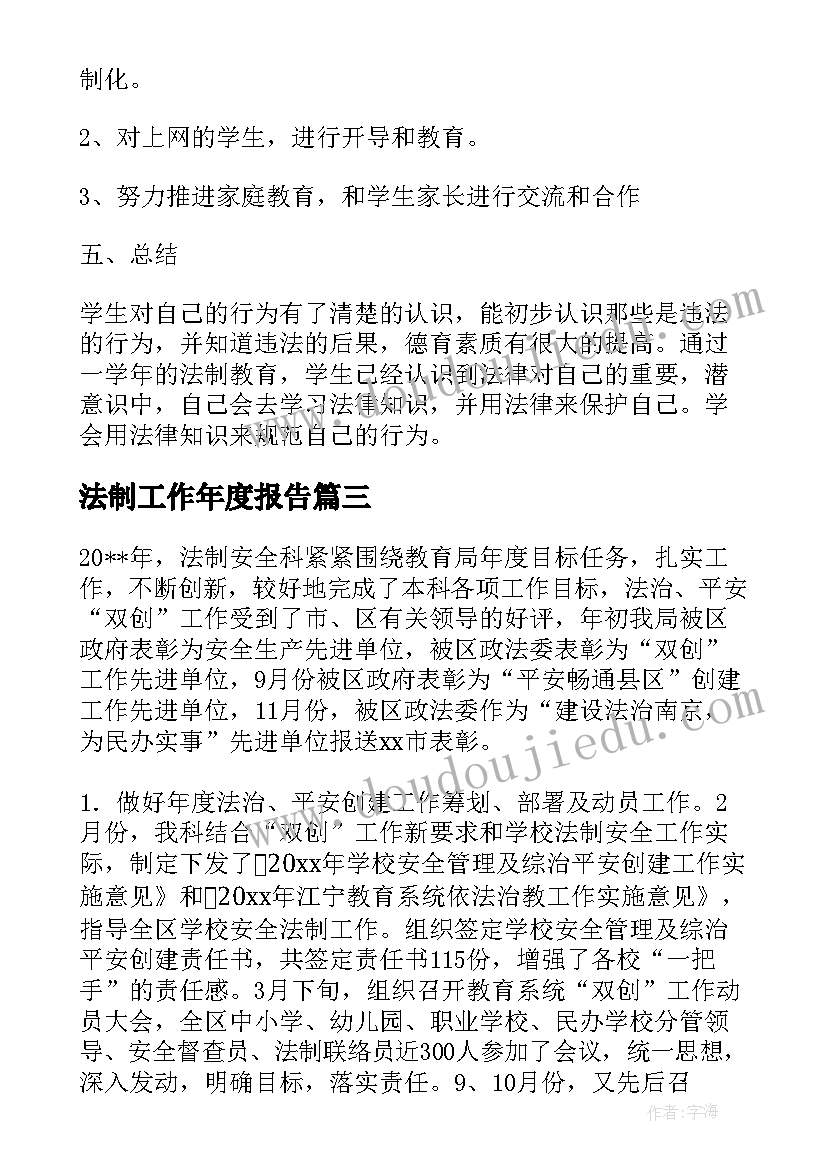 2023年蚯蚓的选择教学反思与评价(模板7篇)