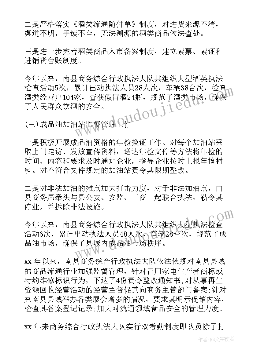 2023年执法工作年度总结 林政执法工作总结(精选10篇)