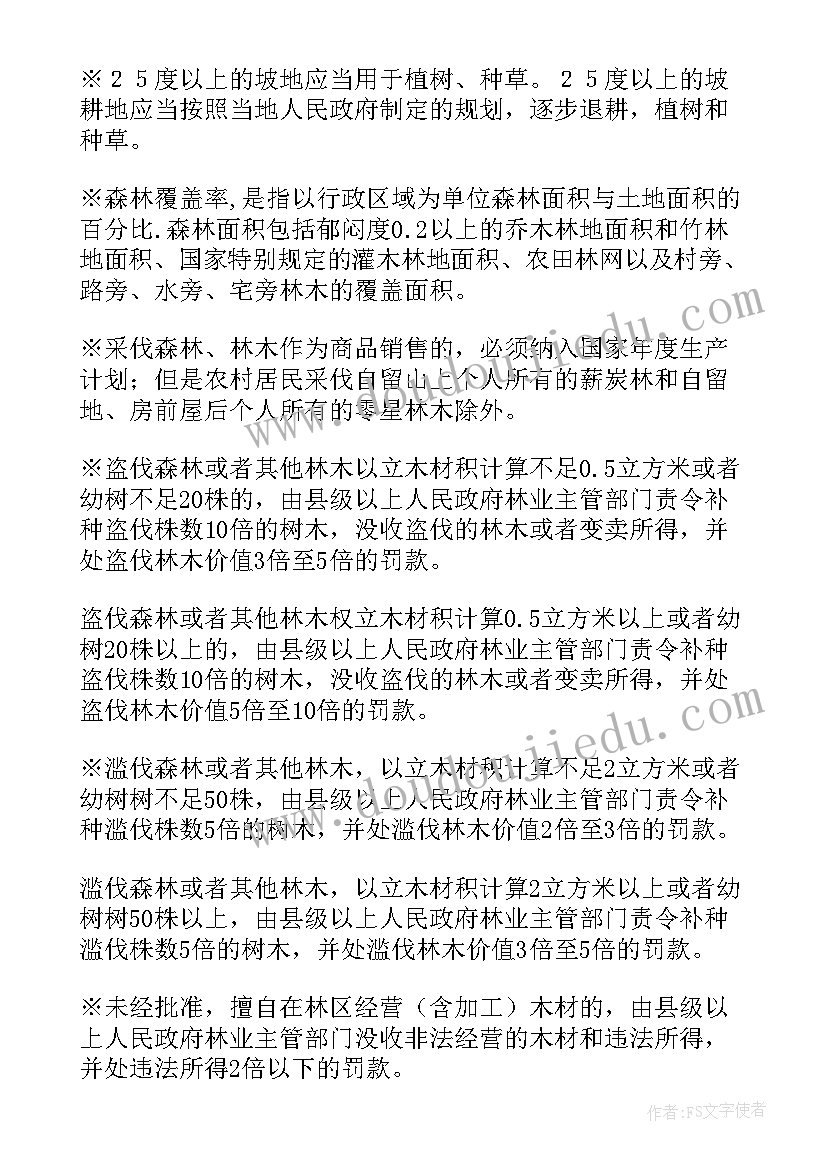 2023年执法工作年度总结 林政执法工作总结(精选10篇)