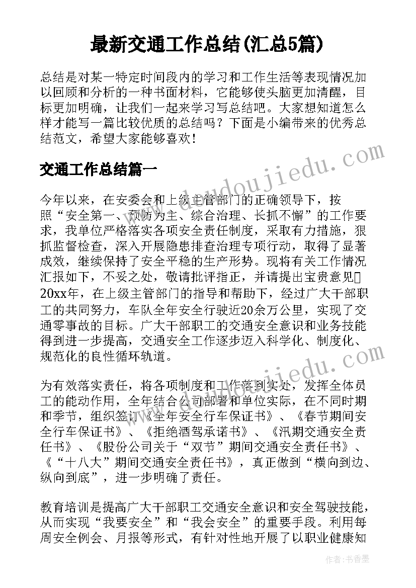 2023年钢铁是怎样炼成的经典故事 经典名著钢铁是怎样炼成的读后感(模板5篇)