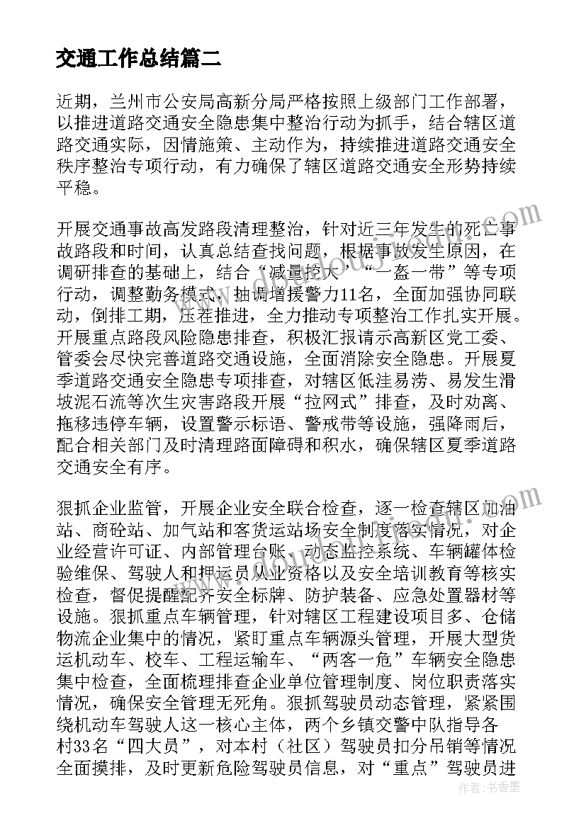 2023年钢铁是怎样炼成的经典故事 经典名著钢铁是怎样炼成的读后感(模板5篇)