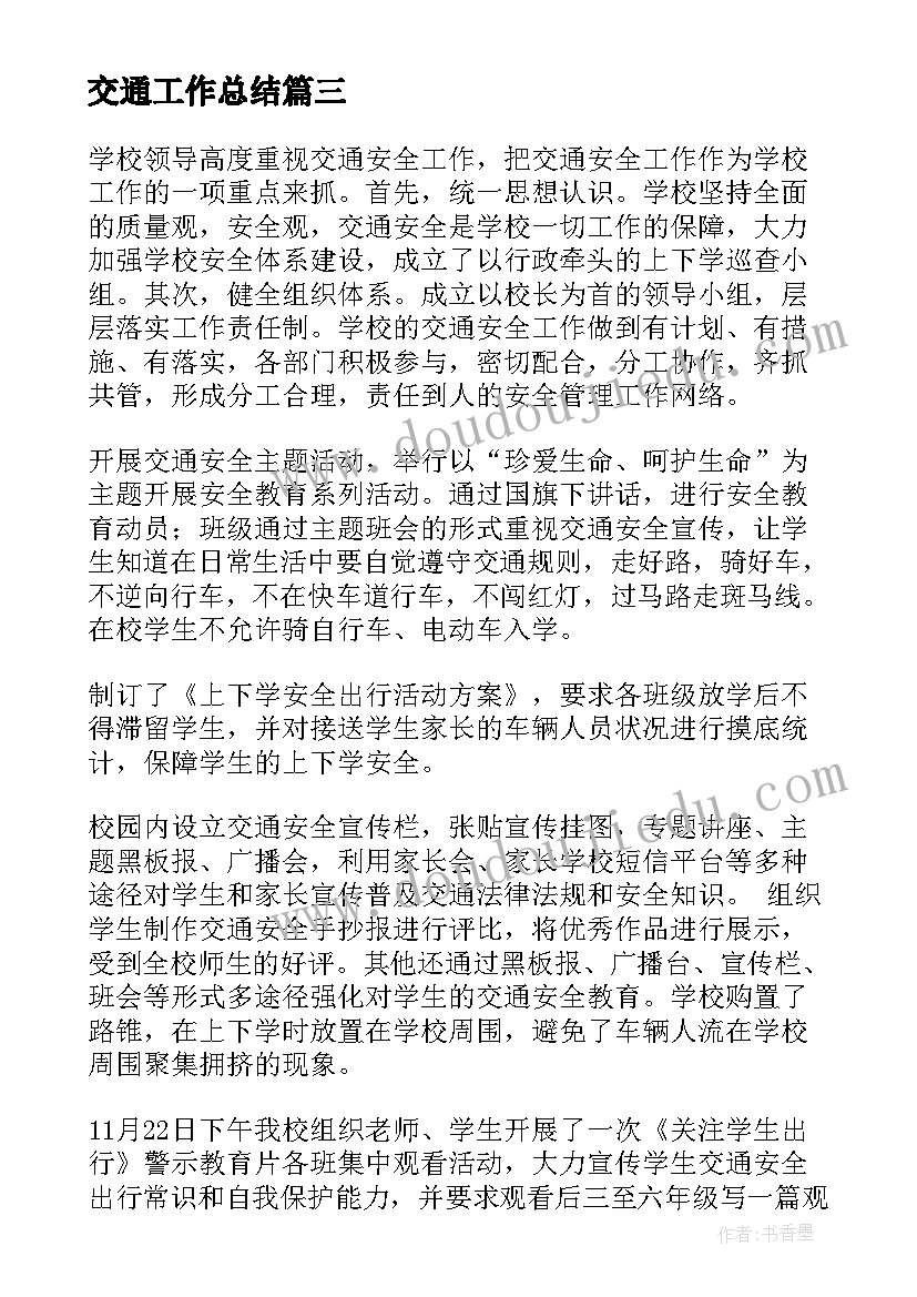 2023年钢铁是怎样炼成的经典故事 经典名著钢铁是怎样炼成的读后感(模板5篇)