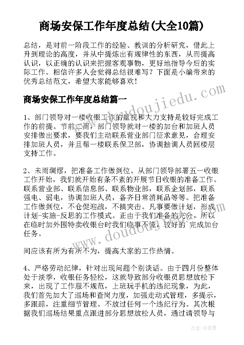 最新阅读教学活动教案 参加阅读推广活动心得体会(优秀7篇)