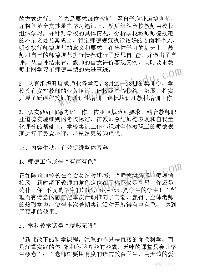 2023年艺术培训年终总结(大全9篇)