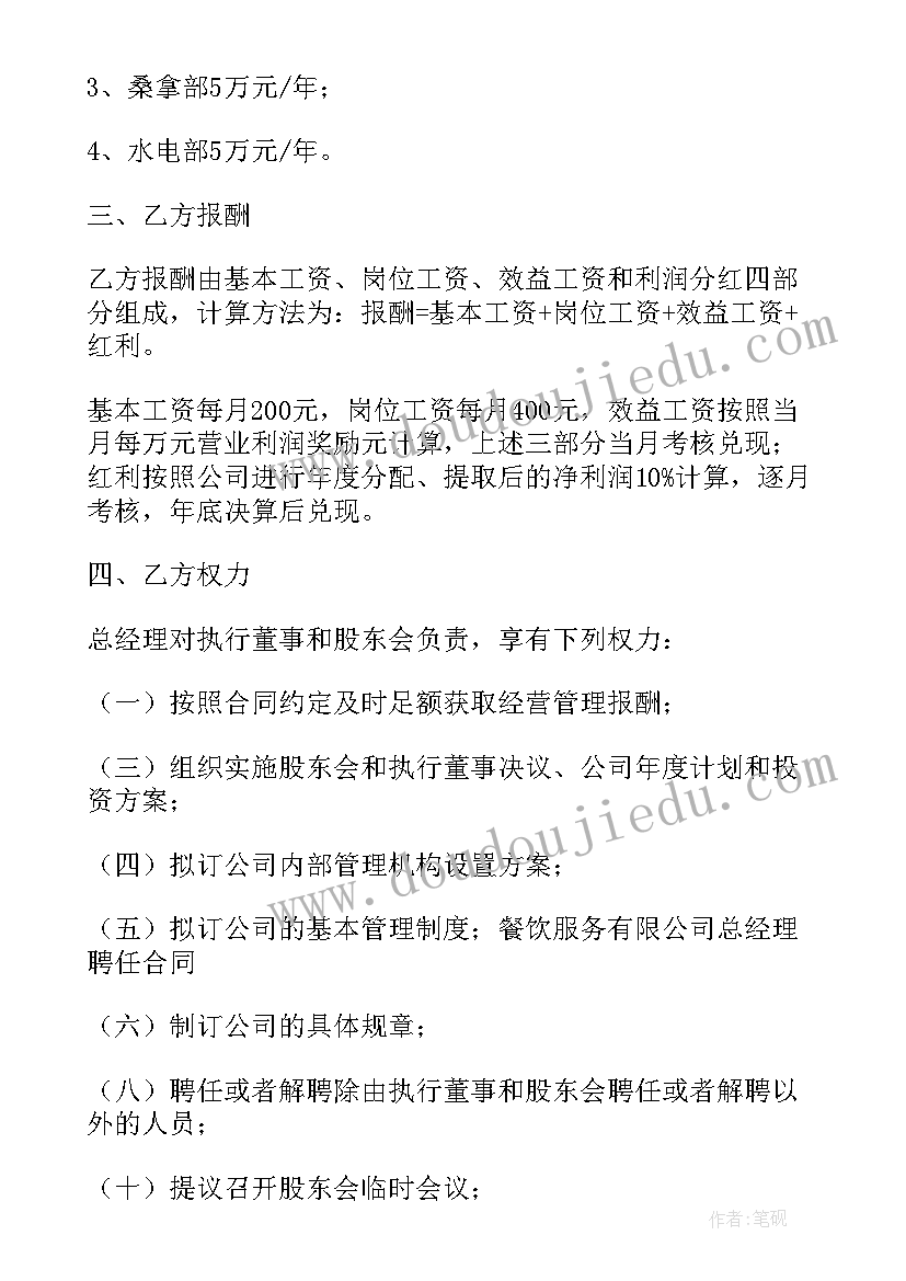 最新农业用工协议简单版 公司劳务合同(模板5篇)