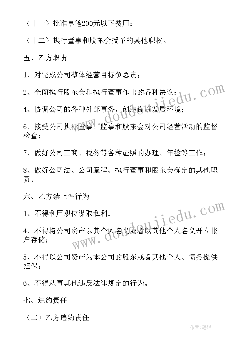 最新农业用工协议简单版 公司劳务合同(模板5篇)