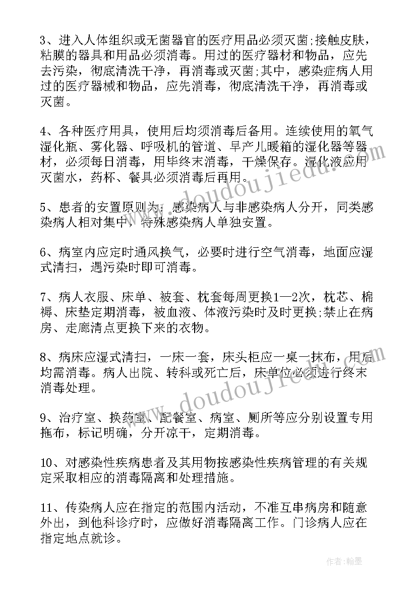 最新医院各项规章制度心得体会 医院的规章制度(汇总6篇)