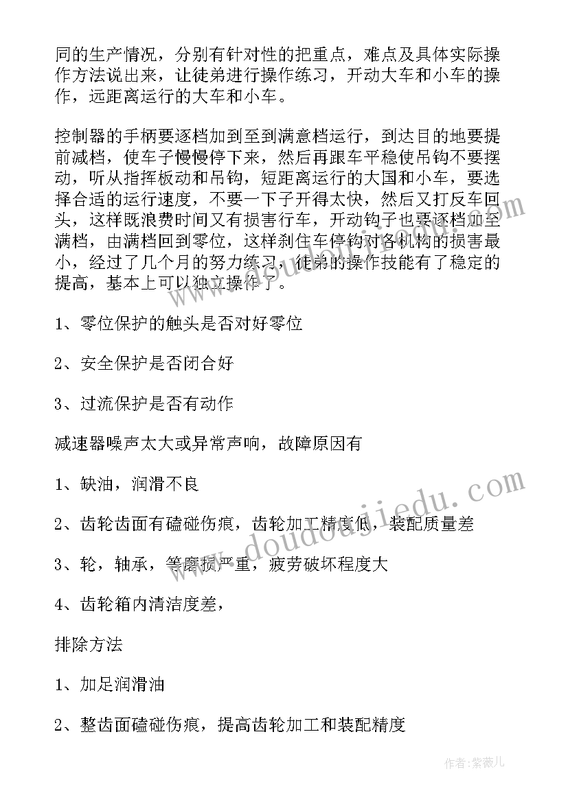 带徒工作计划徒弟情况分析 师带徒工作总结(大全6篇)