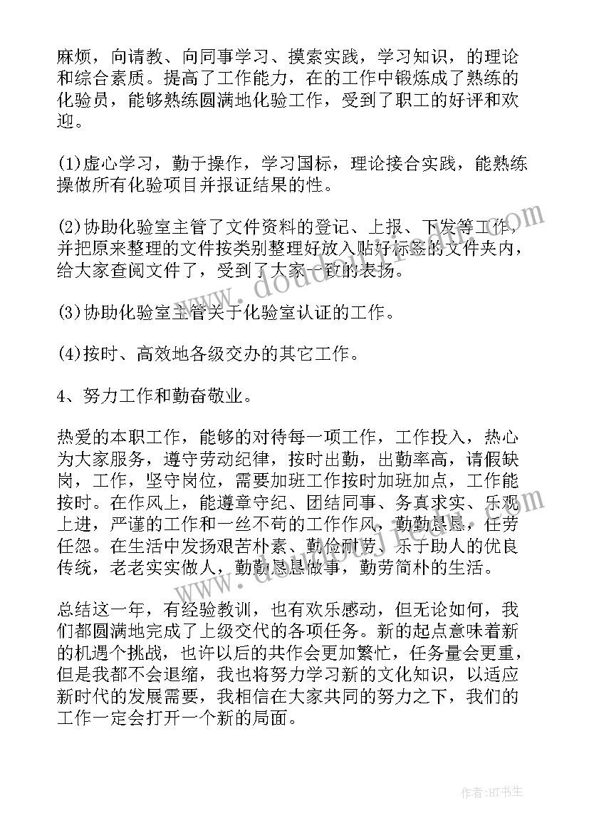 工作总结用格式写 工作总结个人工作总结格式(实用5篇)