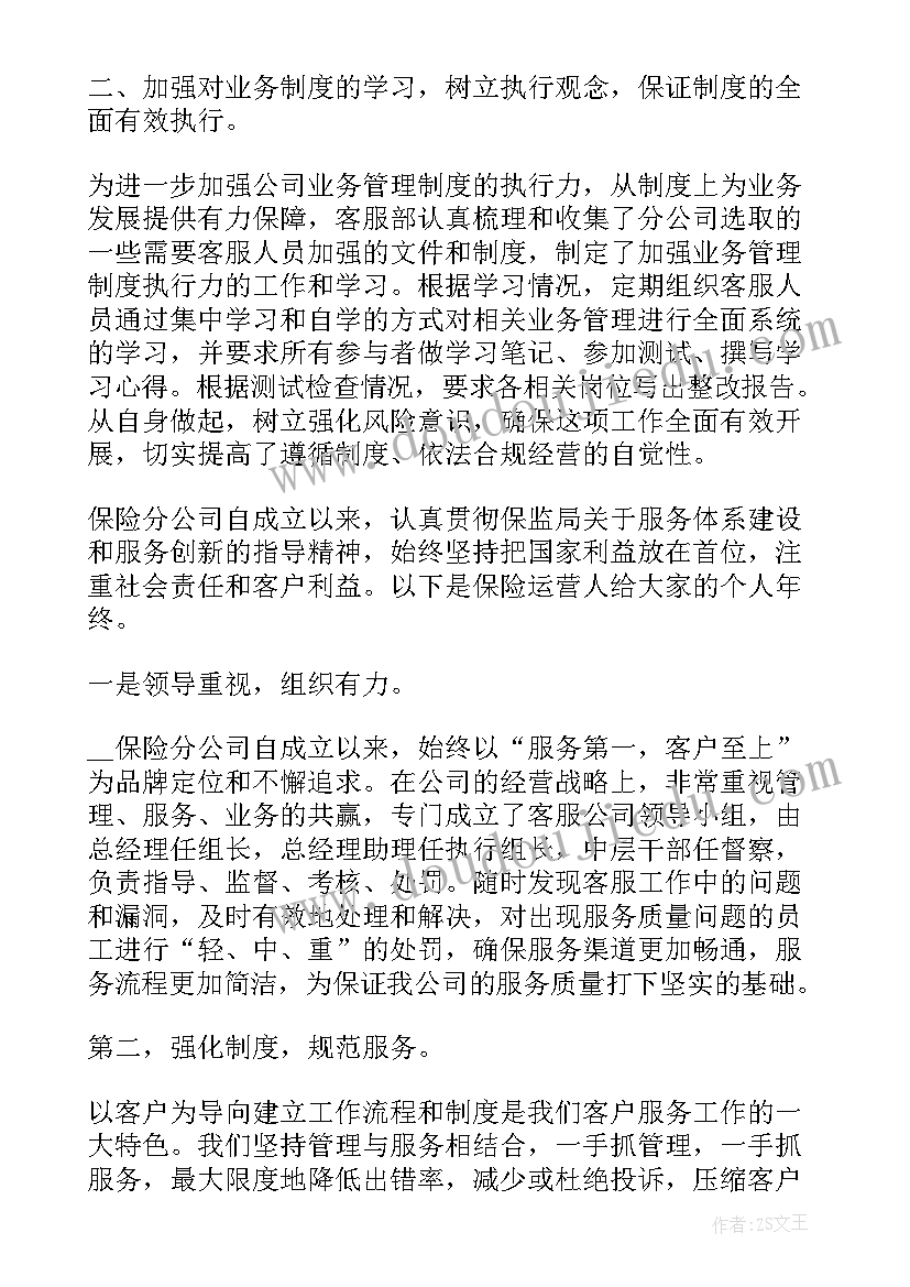 最新计划运营部工作职责(通用7篇)