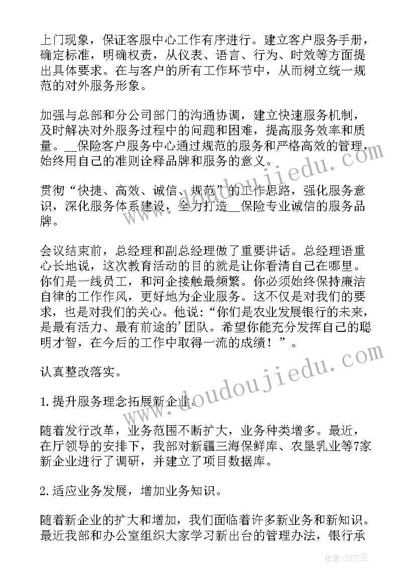 最新计划运营部工作职责(通用7篇)