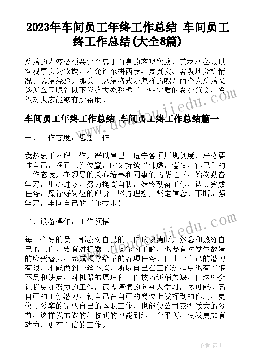 要孩子教学反思 雪孩子教学反思(模板6篇)