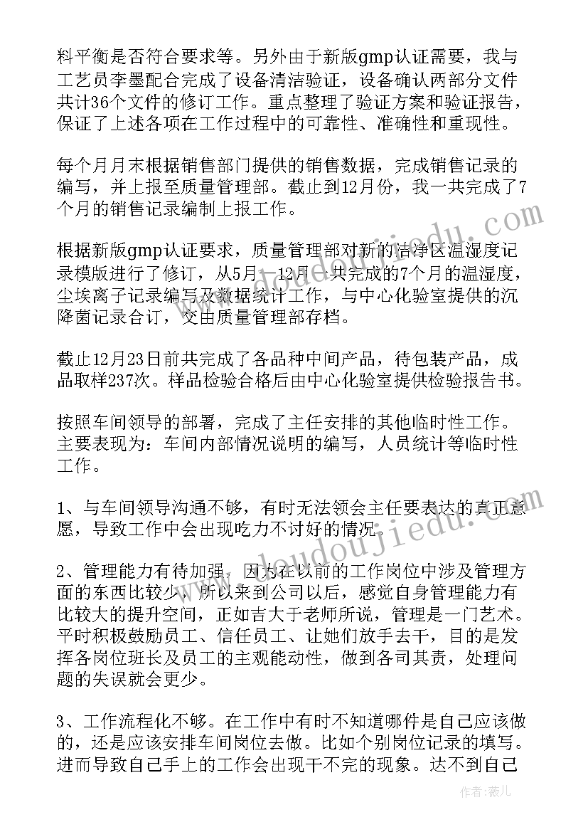 要孩子教学反思 雪孩子教学反思(模板6篇)